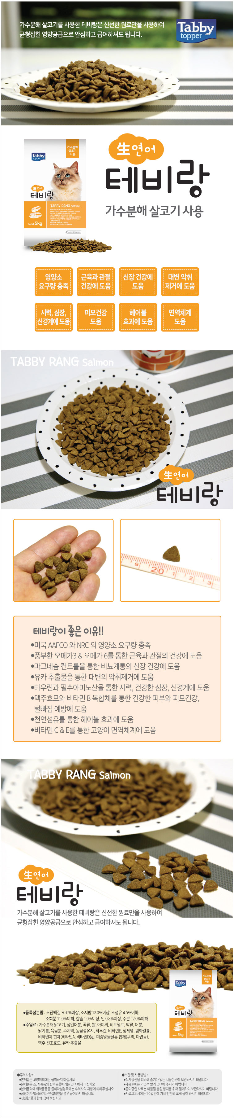 건식 사료 생연어 사료 알레르기 다이어트 유산균 단백질 가수분해 반려동물 오메가 소형견 대형견 고단백 상세 이미지 1
