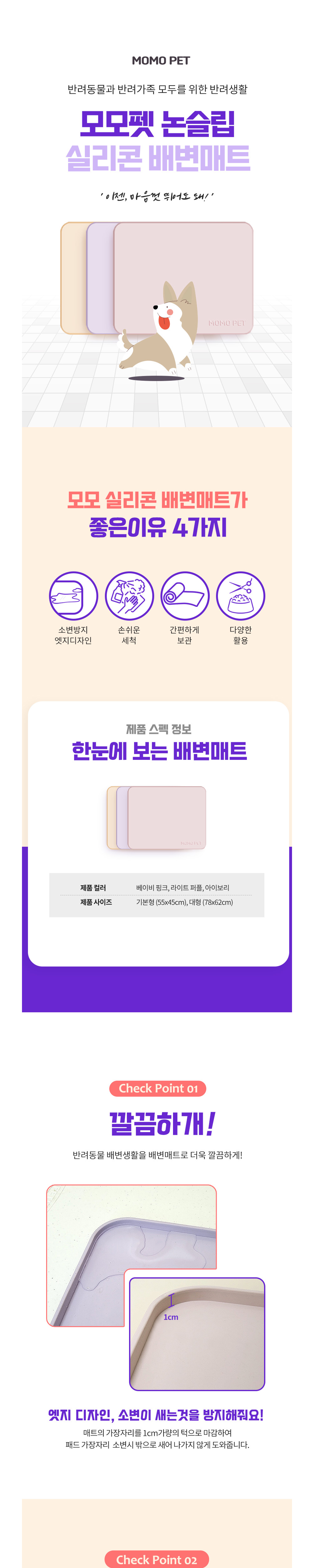 반려동물 배변 매트 논슬립 배변 매트 반려견 미끄럼 실리콘 세척 패드 기본형 강아지 화장실 실내견 상세 이미지 1