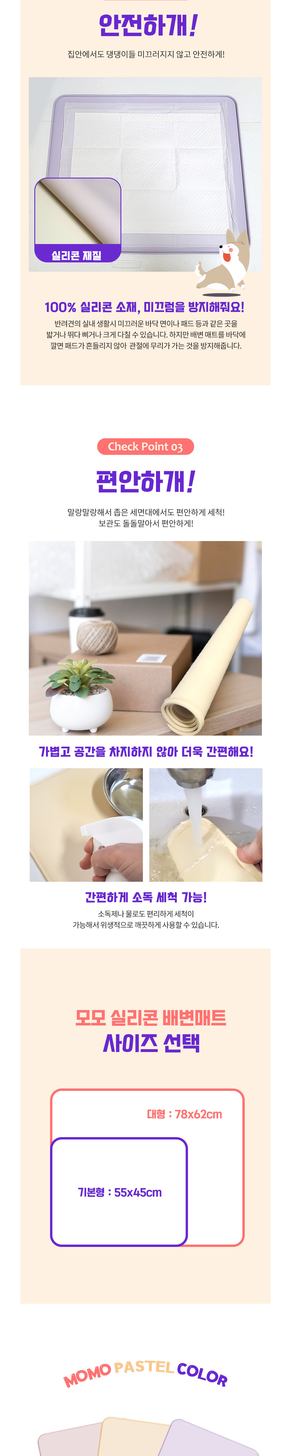 반려동물 배변 매트 논슬립 배변 매트 반려견 미끄럼 실리콘 세척 패드 기본형 강아지 화장실 실내견 상세 이미지 2