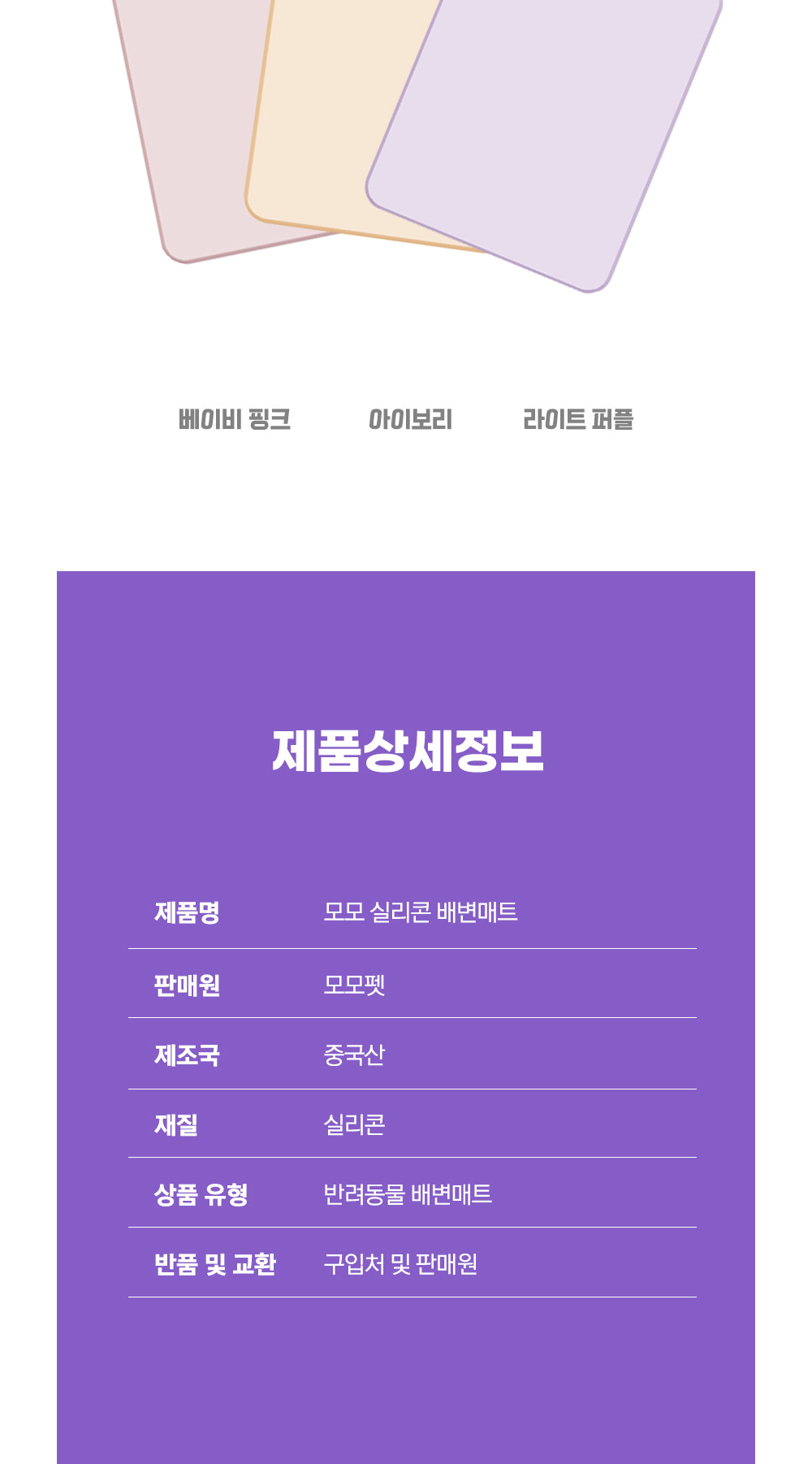 반려동물 배변 매트 논슬립 배변 매트 반려견 미끄럼 실리콘 세척 패드 기본형 강아지 화장실 실내견 상세 이미지 3