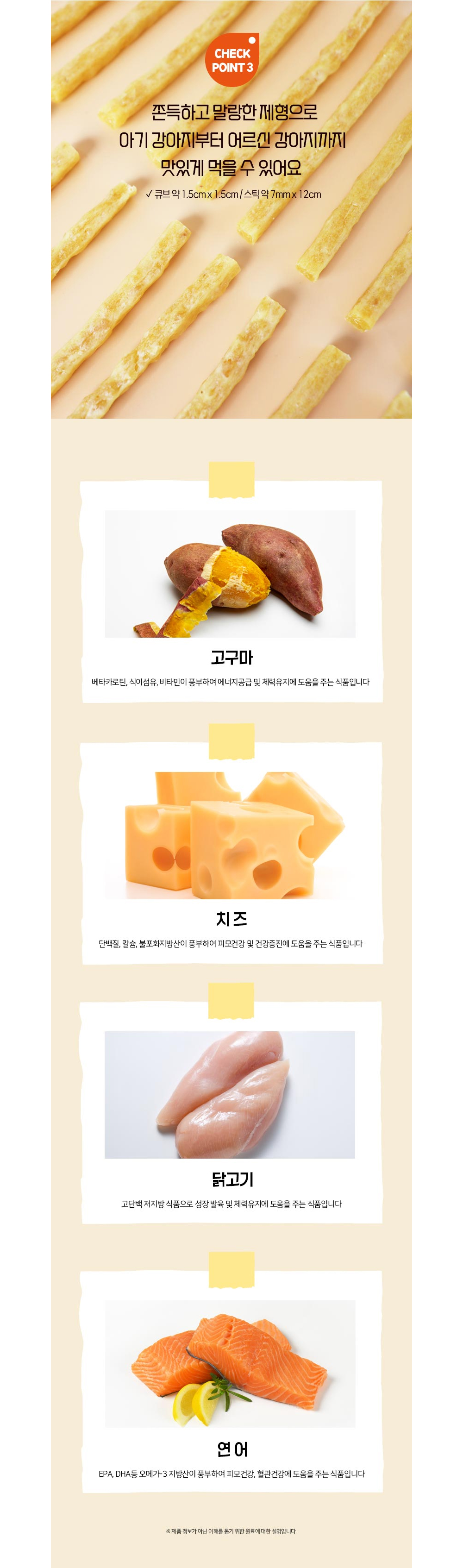 강아지 치즈 고구마 강아지 연어 스틱 소프트 트릿 노즈워크 반려견 간식 영양 말랑 혼합 훈련 보상 상세 이미지 4
