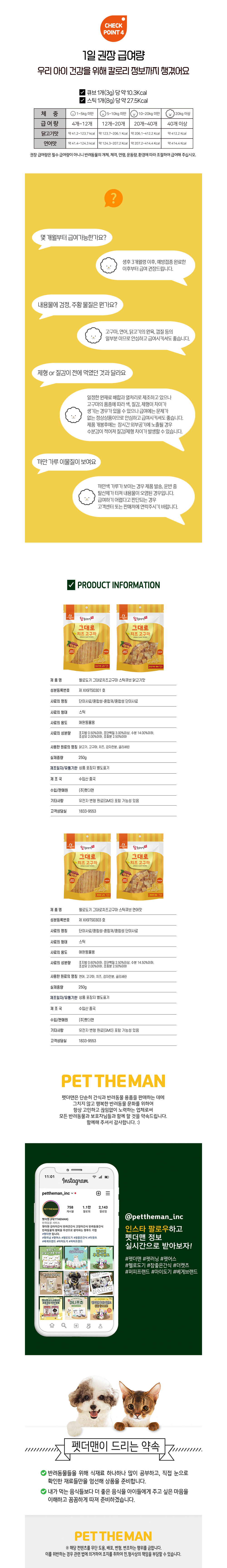 강아지 치즈 고구마 강아지 연어 스틱 소프트 트릿 노즈워크 반려견 간식 영양 말랑 혼합 훈련 보상 상세 이미지 5