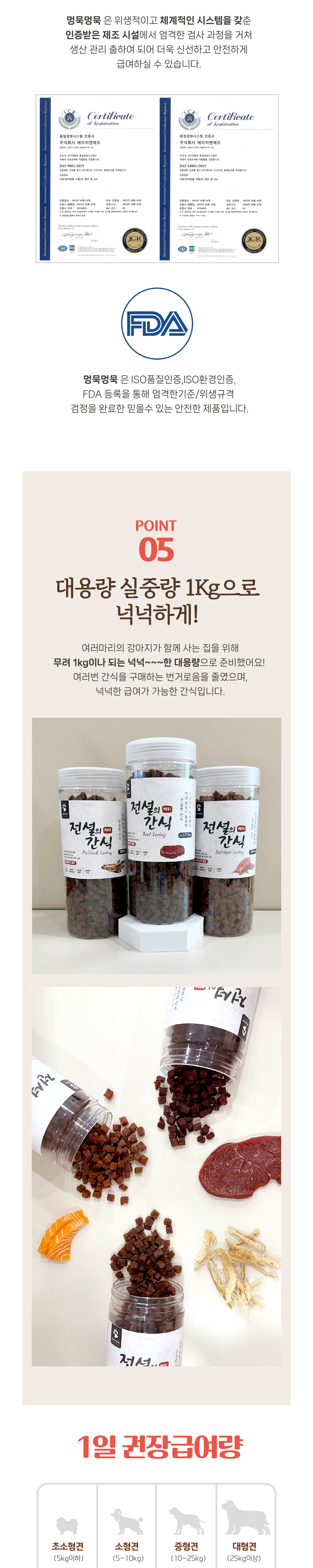 반려동물 황태 트릿 소프트 황태 간식 훈련용 져키 강아지 애견 노즈워크 소고기 연어 저키 황태포 유산균 상세 이미지 4