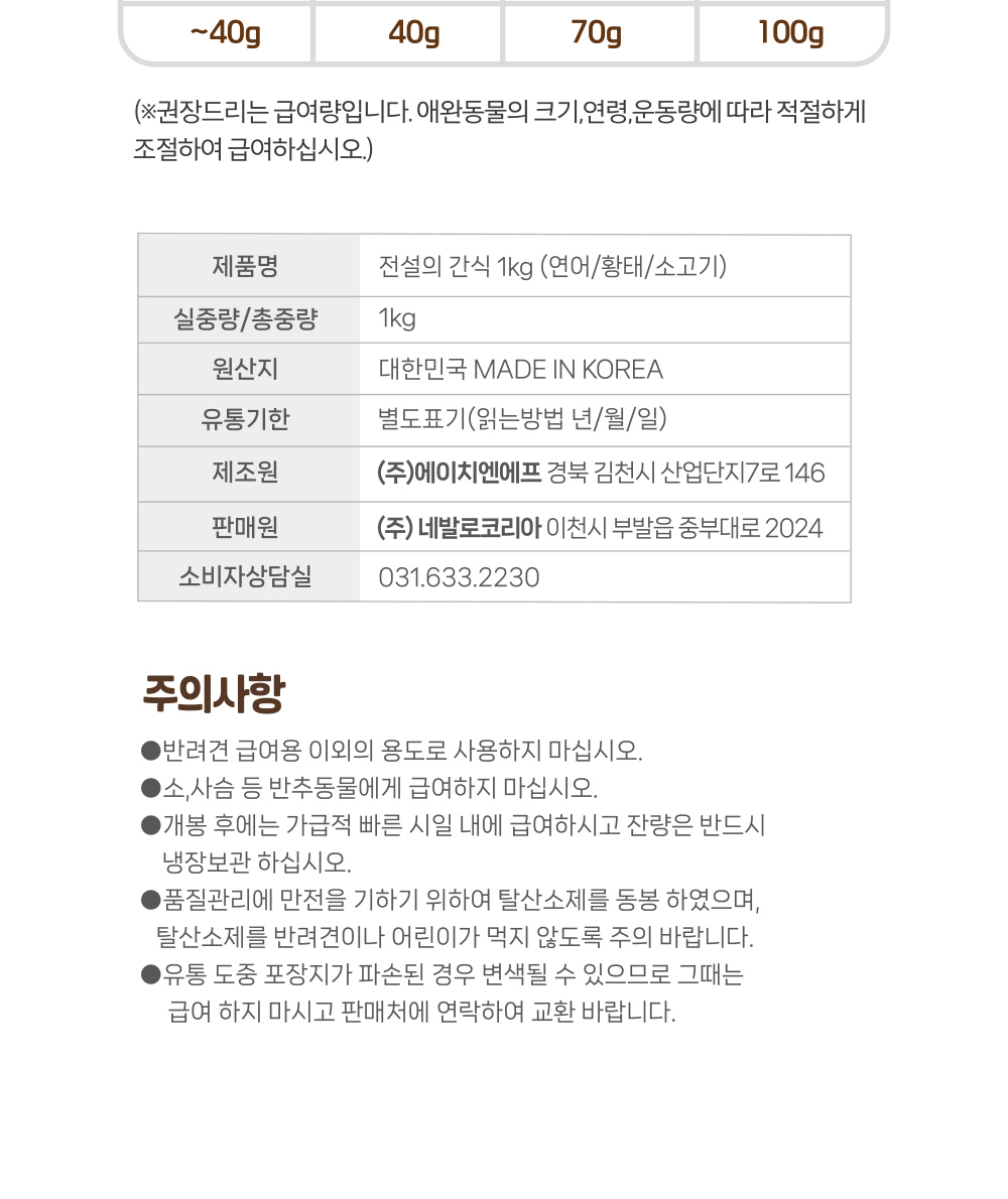 반려동물 황태 트릿 소프트 황태 간식 훈련용 져키 강아지 애견 노즈워크 소고기 연어 저키 황태포 유산균 상세 이미지 5