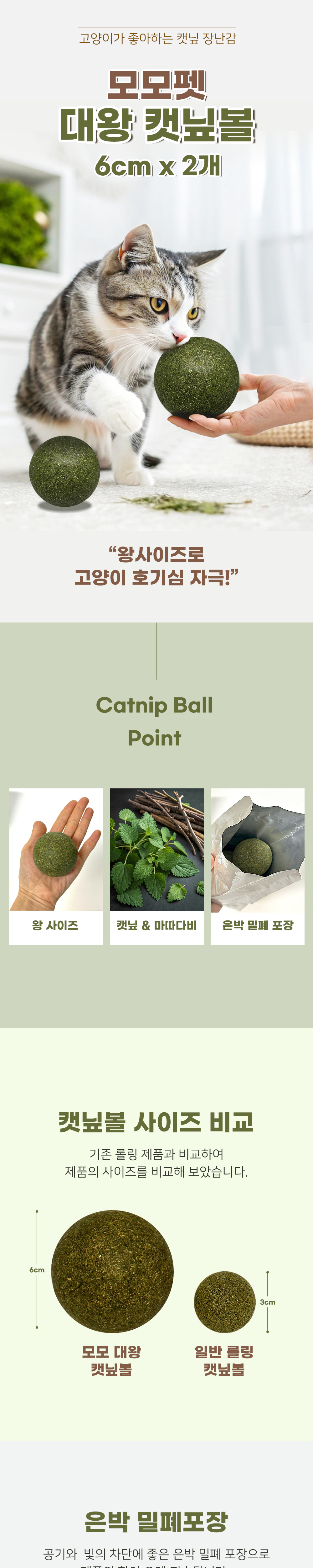 고양이 장난감 고양이 놀이 반려동물 캣닢 대형 덴탈 마따따비 6cm 반려묘 사료 치아 간식 2개 인형 애묘 상세 이미지 1